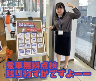 愛車無料点検ものこりわずか！！